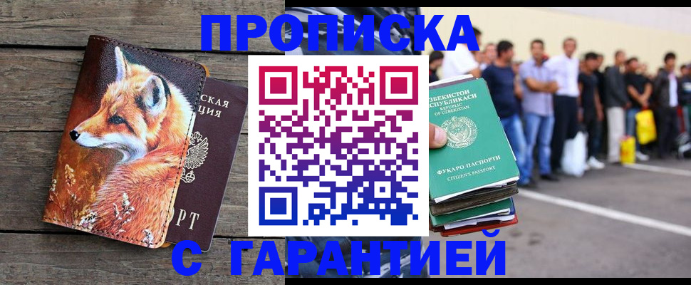 временная регистрация 2025 в Кувшиново