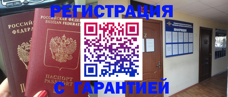 прописка для школы в Кувшиново