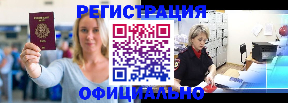 временная регистрация поиск в Кувшиново