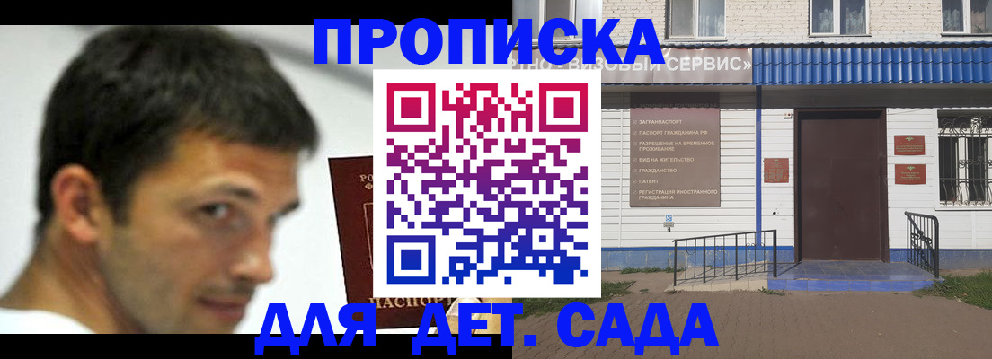 временная регистрация собственник в Кувшиново