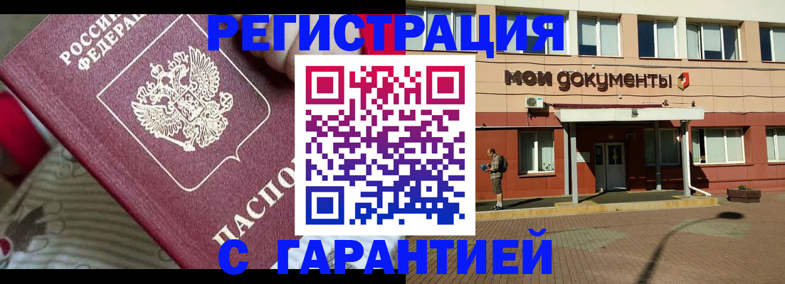 прописка для школы в Кувшиново