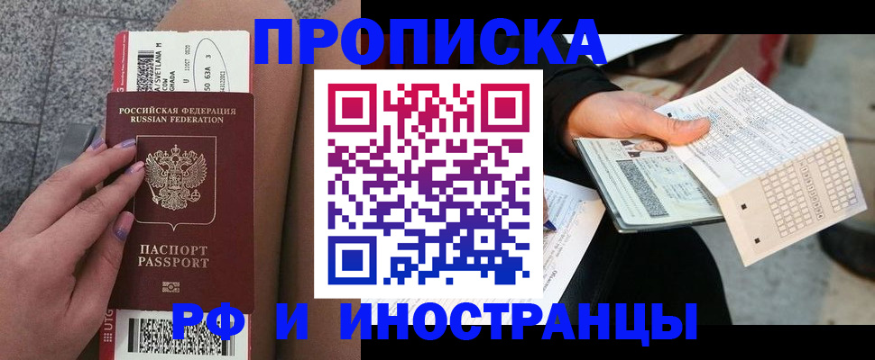 временная регистрация в квартире в Кувшиново