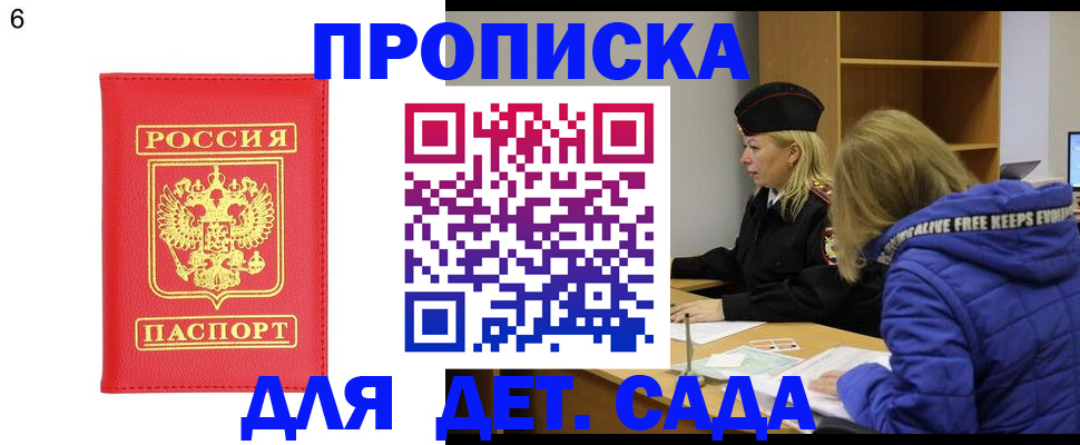 временная регистрация законно в Кувшиново