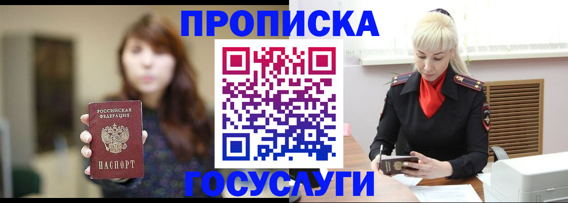 регистрация для дет. сада в Кувшиново