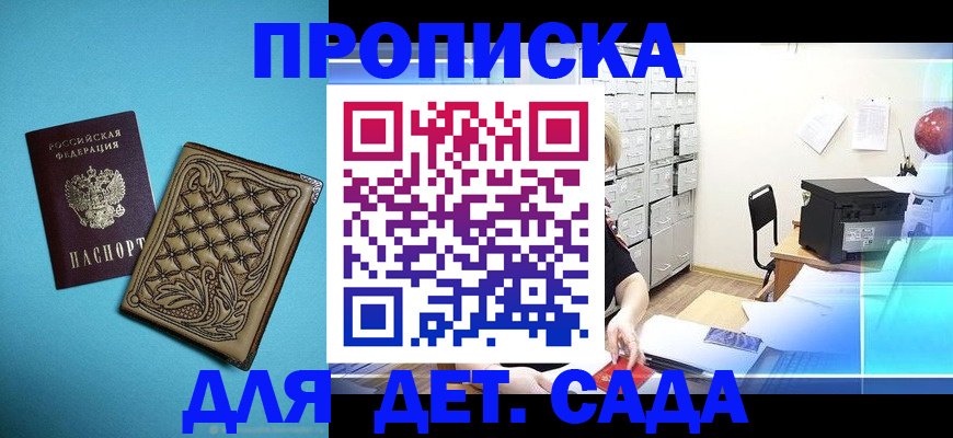 временная регистрация для всех в Кувшиново
