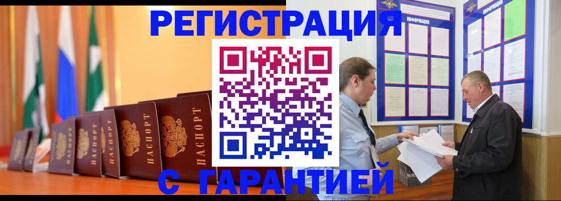 временная регистрация адрес в Кувшиново