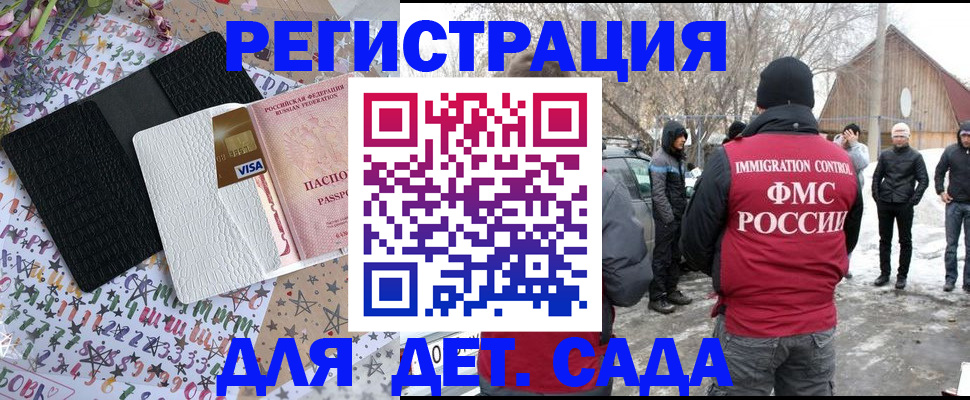 прописка законно в Кувшиново